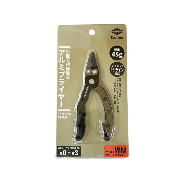 小型で超軽量なアルミプライヤーMINI